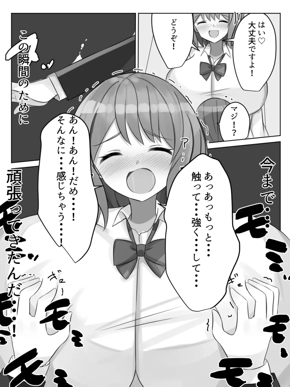 ガッコウにある楽園 学校一爆乳少女はソープ嬢でエッチなことをヤリまくる!? Page.14