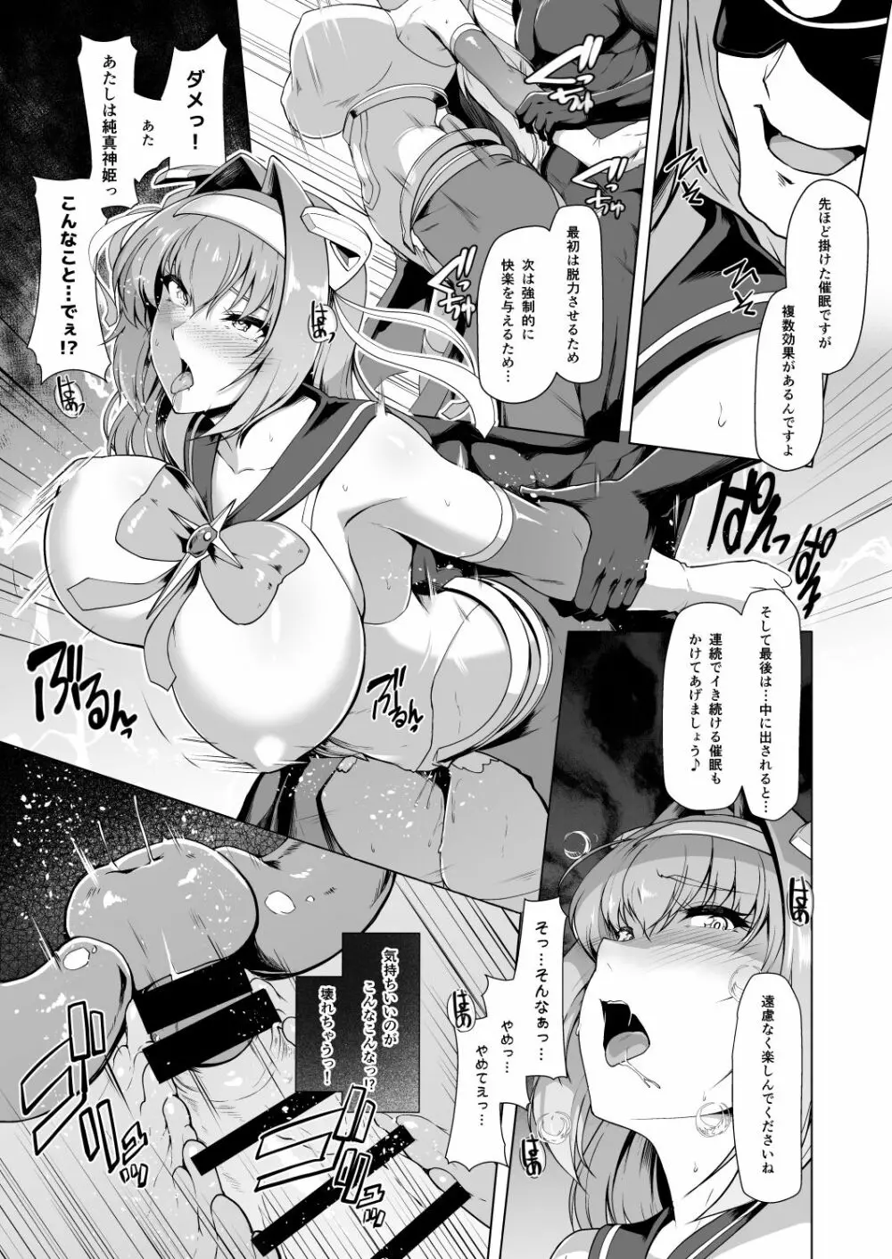 催淫カリキュラム Page.14