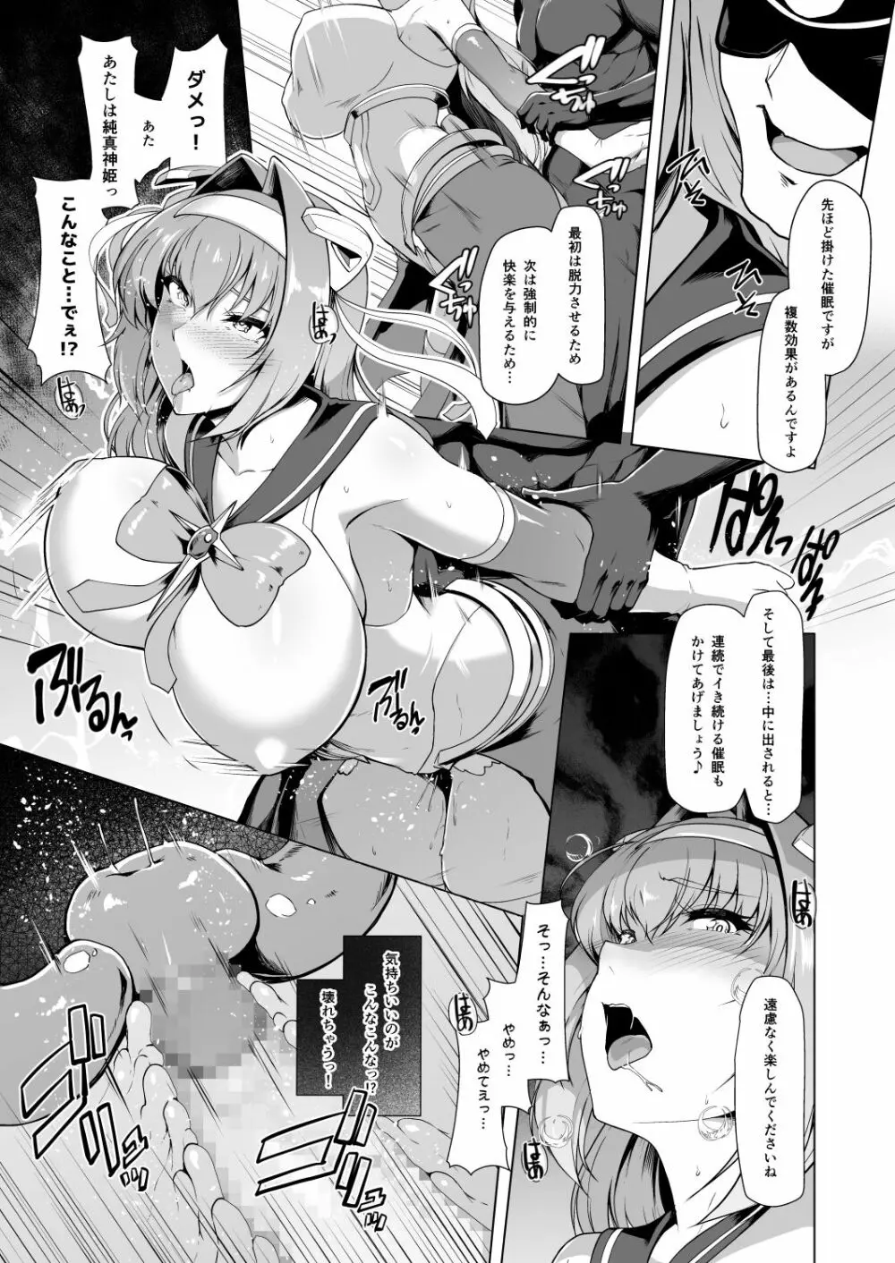 催淫カリキュラム Page.44