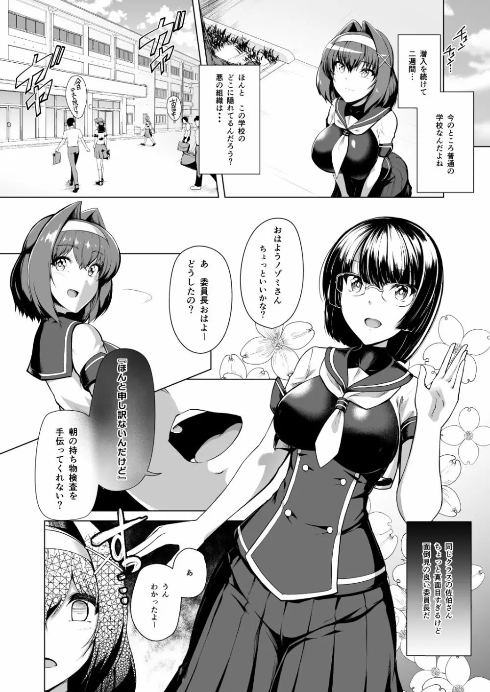 催淫カリキュラム Page.5