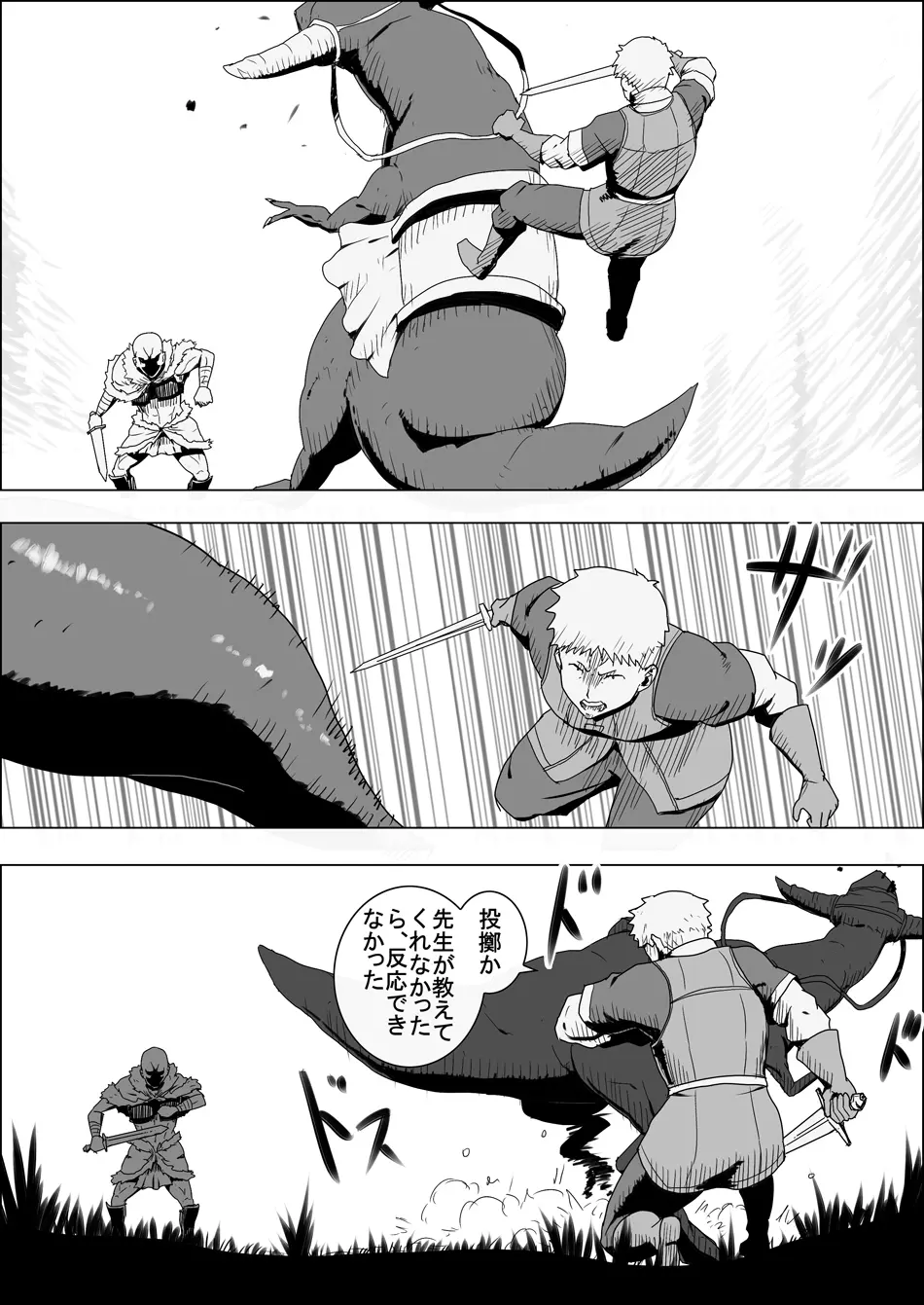 まだ題名のないファンタジー 地味なエルフと見習いの戦士 I-XIII Page.177