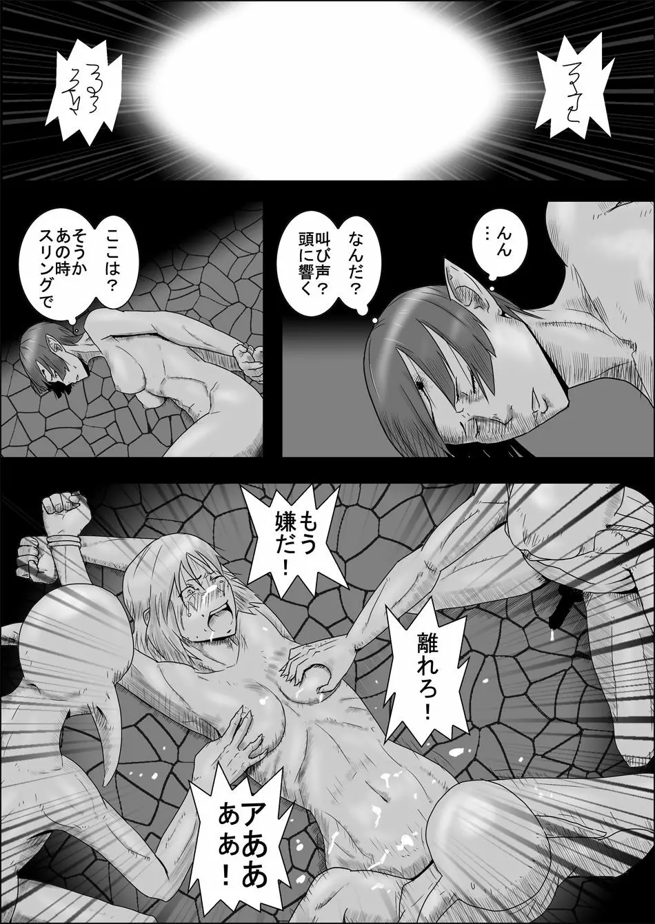 まだ題名のないファンタジー 地味なエルフと見習いの戦士 I-XIII Page.36