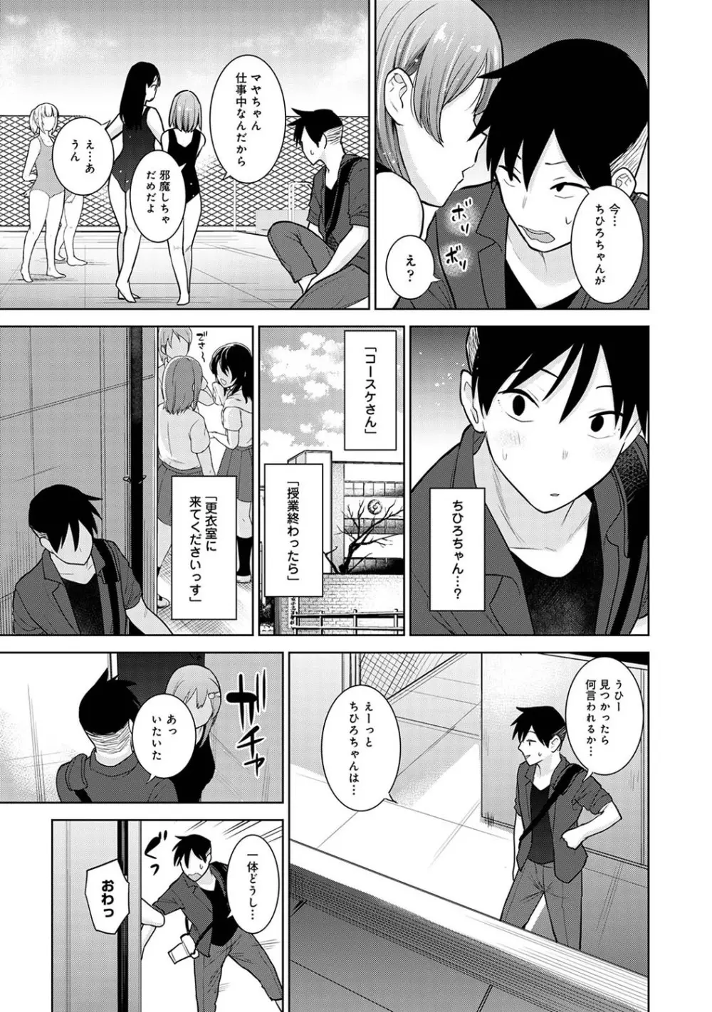 アナンガ・ランガ Vol. 68 Page.10