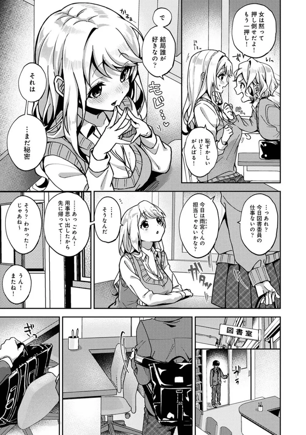 アナンガ・ランガ Vol. 68 Page.116