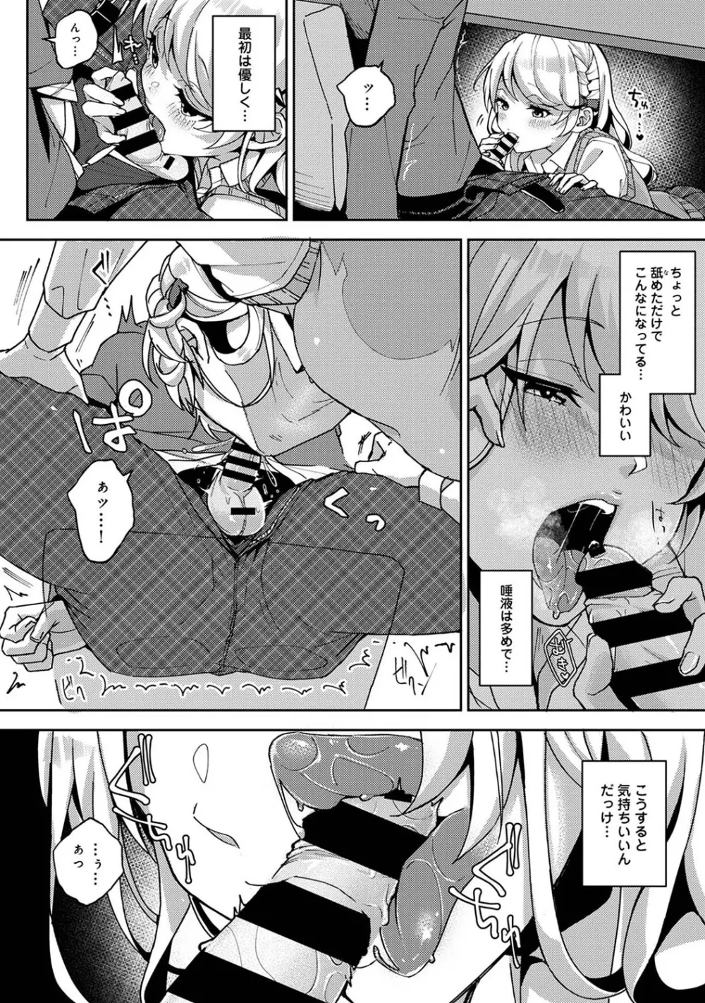 アナンガ・ランガ Vol. 68 Page.119