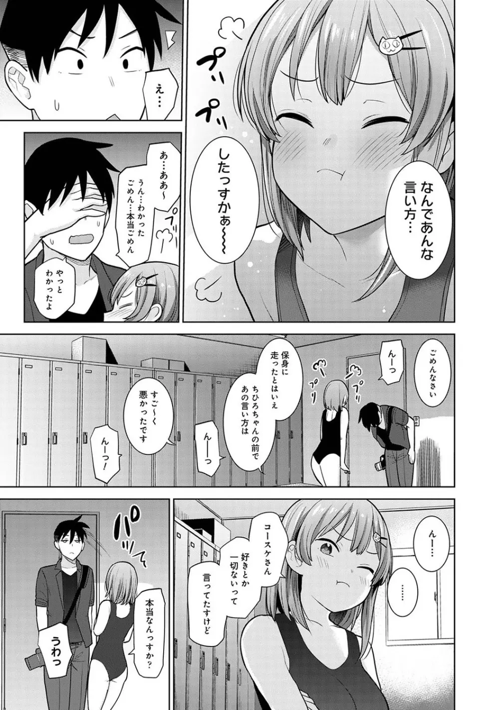 アナンガ・ランガ Vol. 68 Page.12