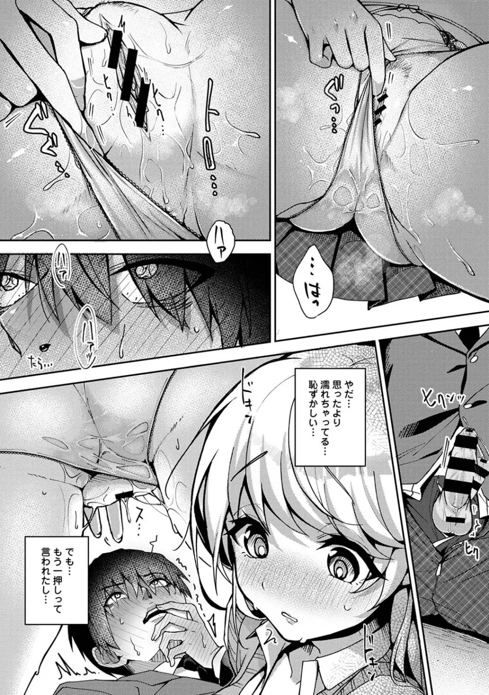 アナンガ・ランガ Vol. 68 Page.123