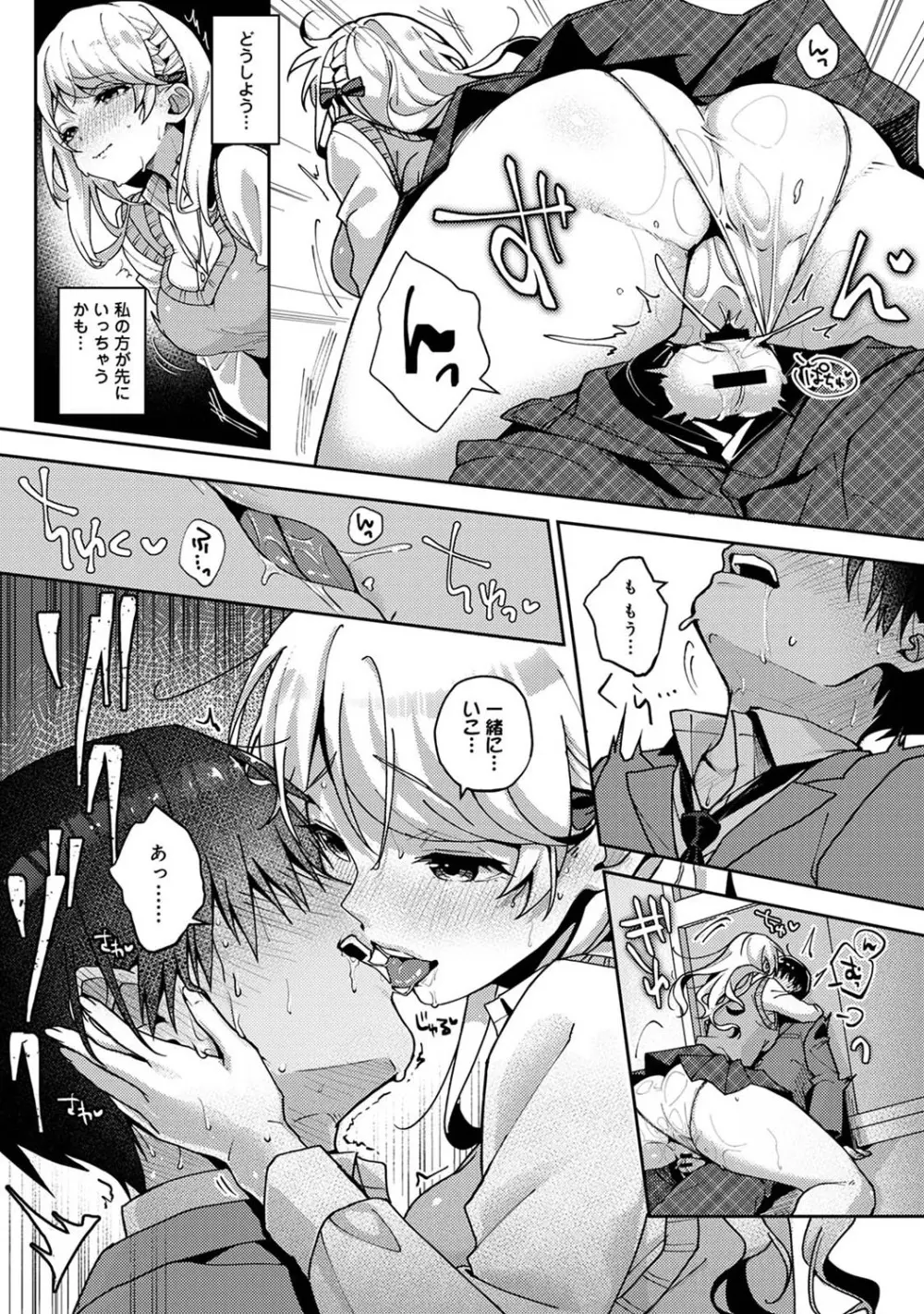 アナンガ・ランガ Vol. 68 Page.131