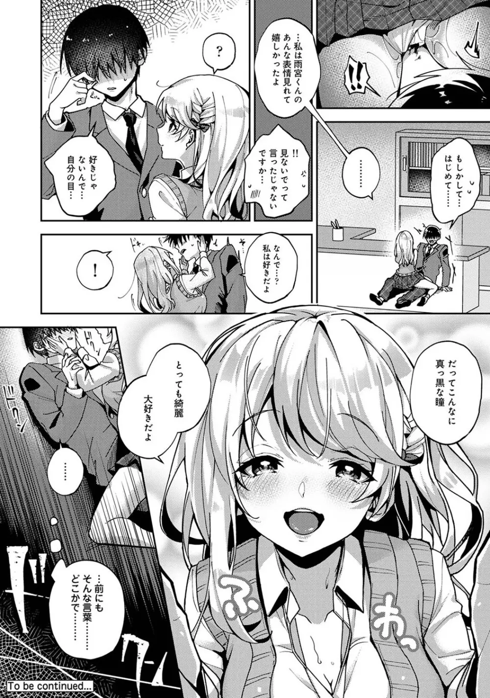 アナンガ・ランガ Vol. 68 Page.133