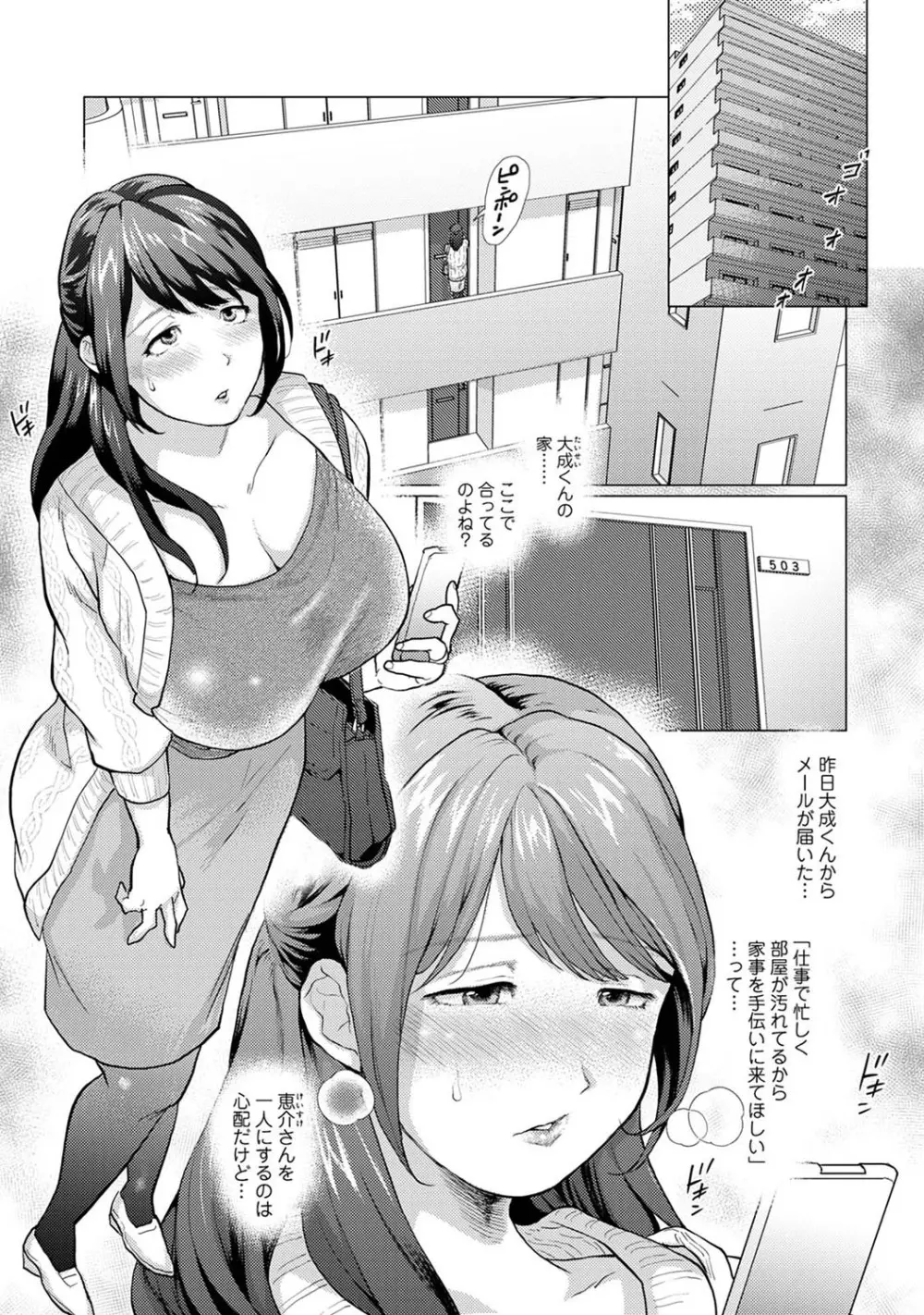 アナンガ・ランガ Vol. 68 Page.136