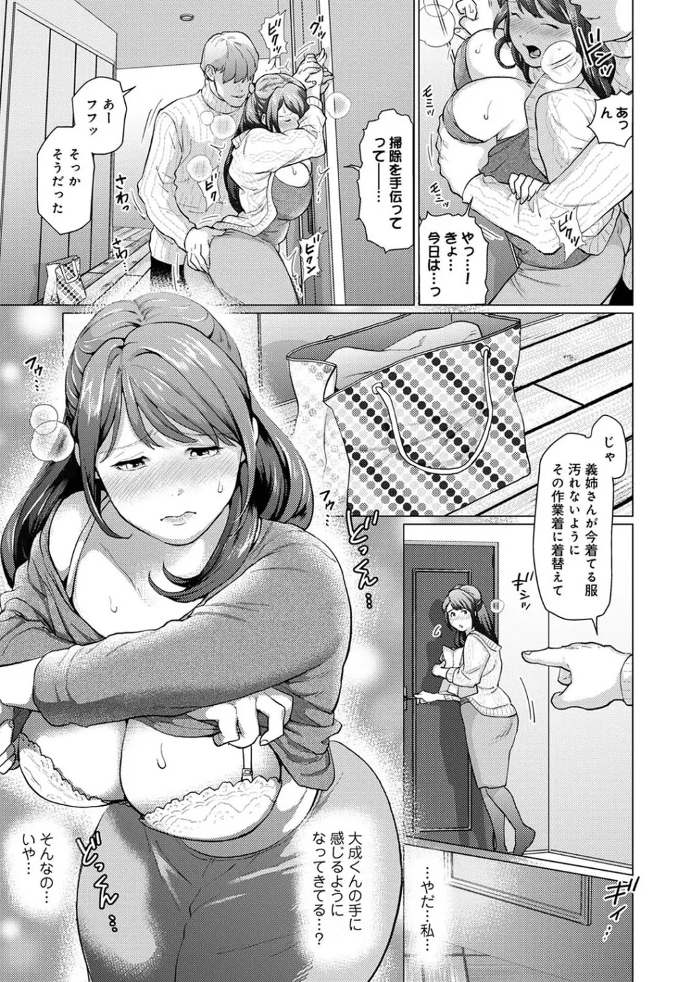 アナンガ・ランガ Vol. 68 Page.138