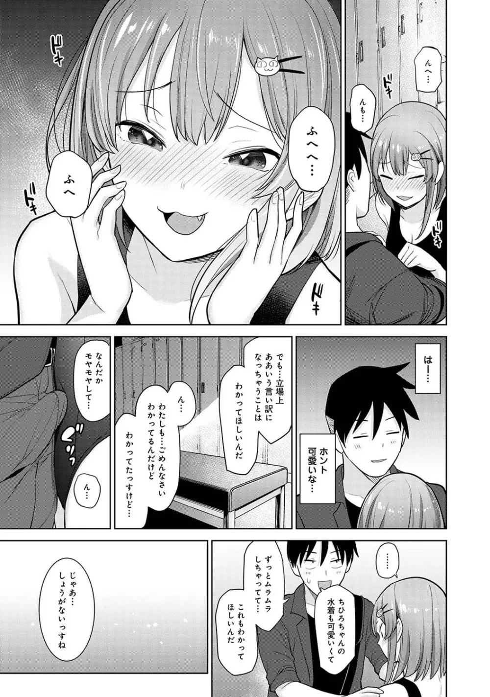 アナンガ・ランガ Vol. 68 Page.14