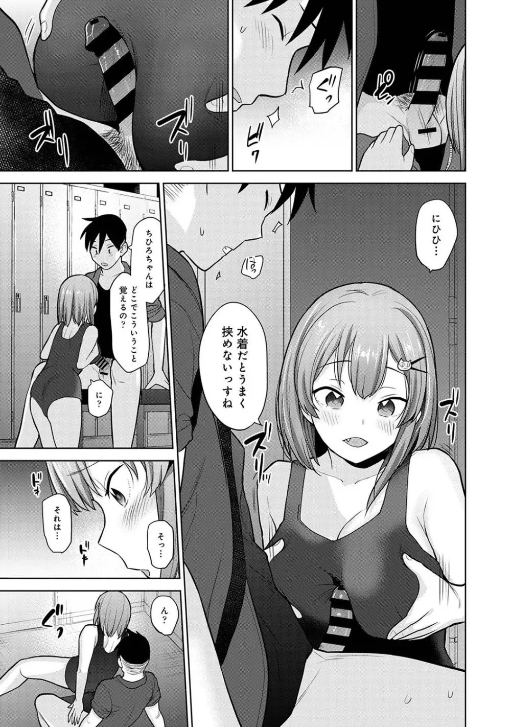 アナンガ・ランガ Vol. 68 Page.16