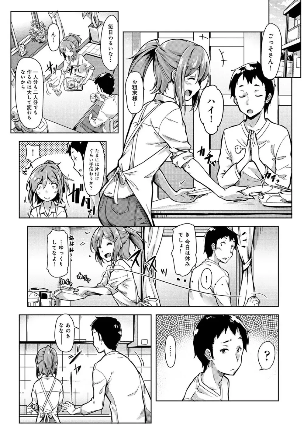 アナンガ・ランガ Vol. 68 Page.160