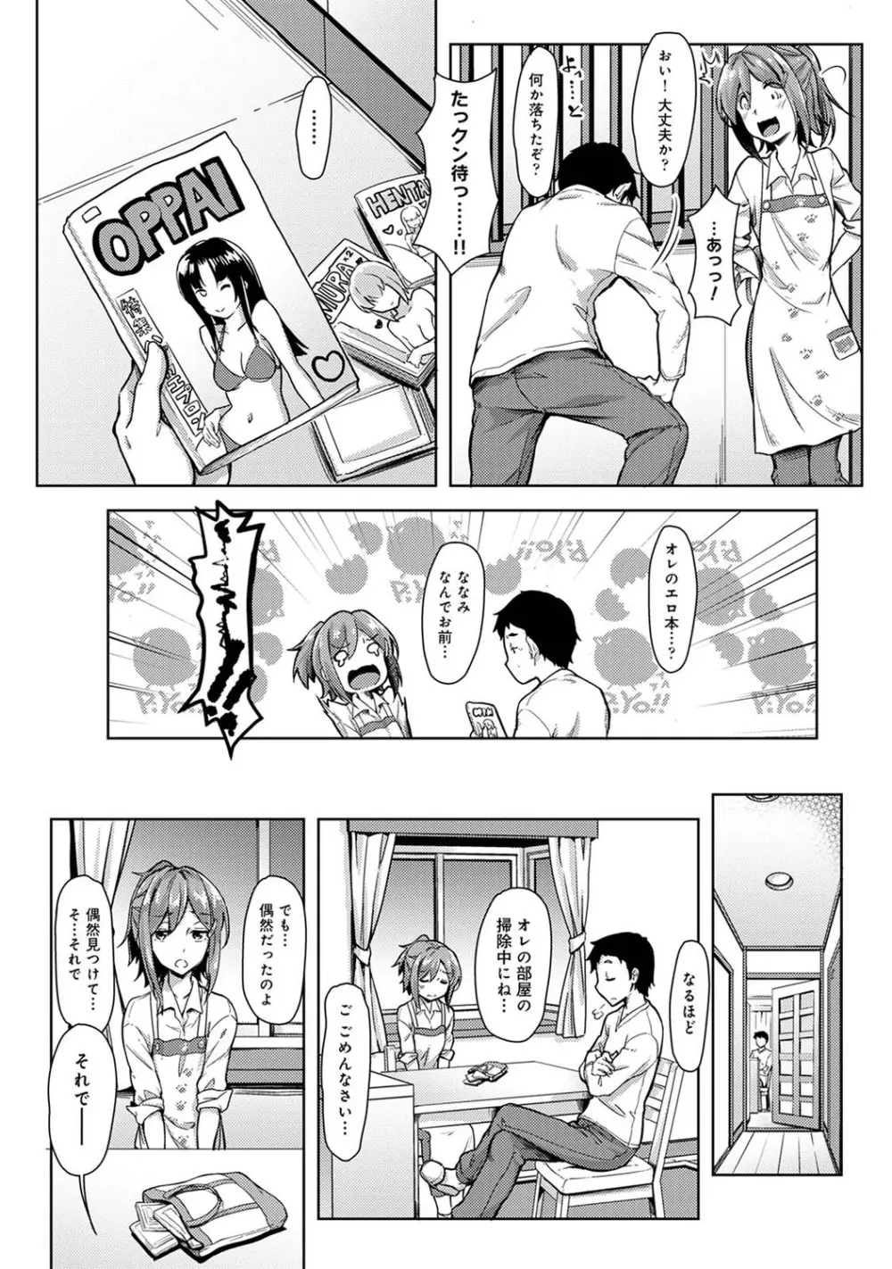 アナンガ・ランガ Vol. 68 Page.164