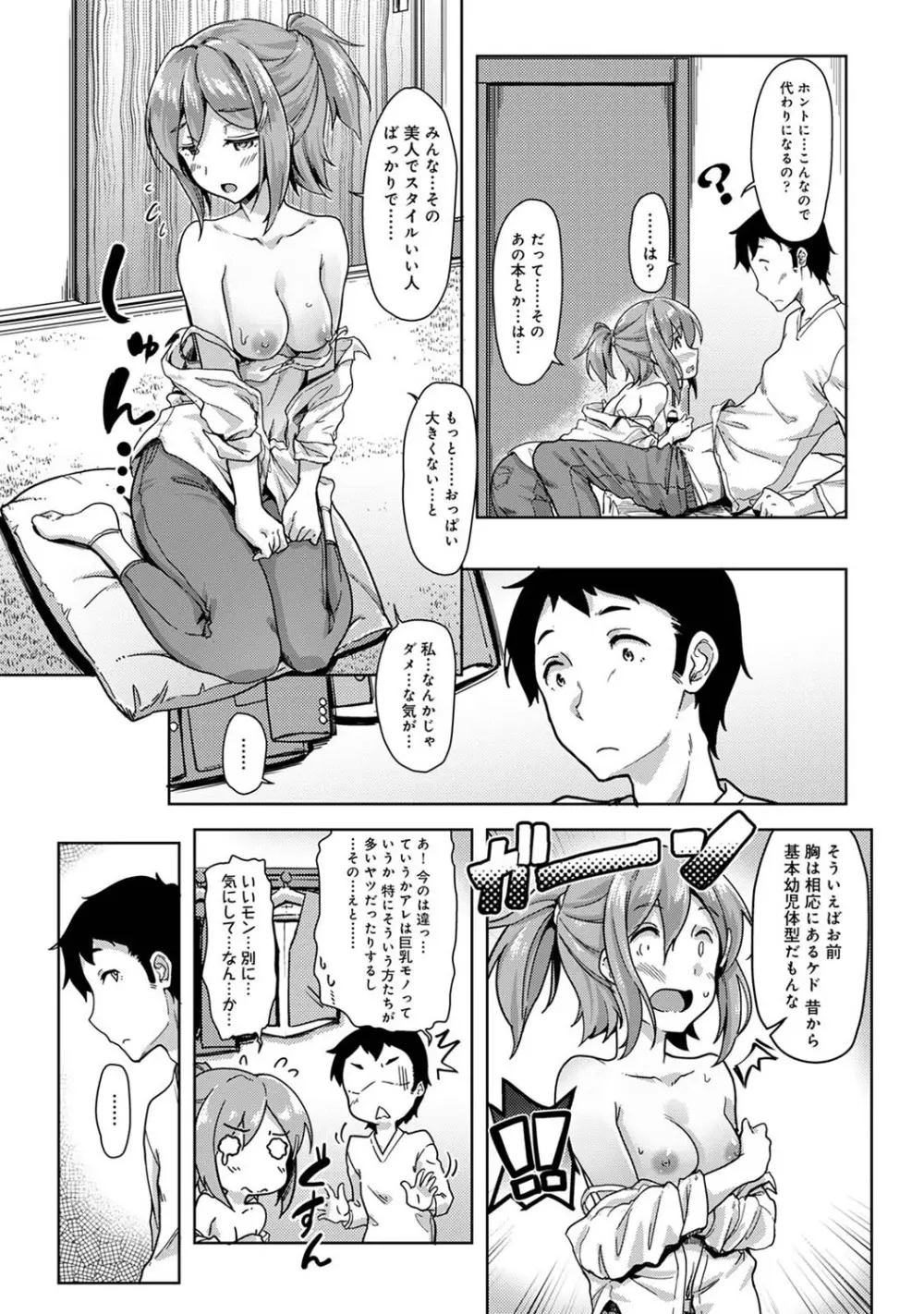 アナンガ・ランガ Vol. 68 Page.170