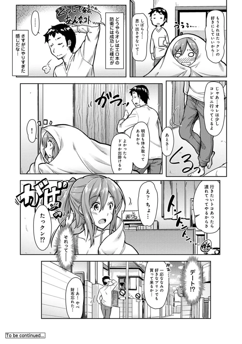 アナンガ・ランガ Vol. 68 Page.183