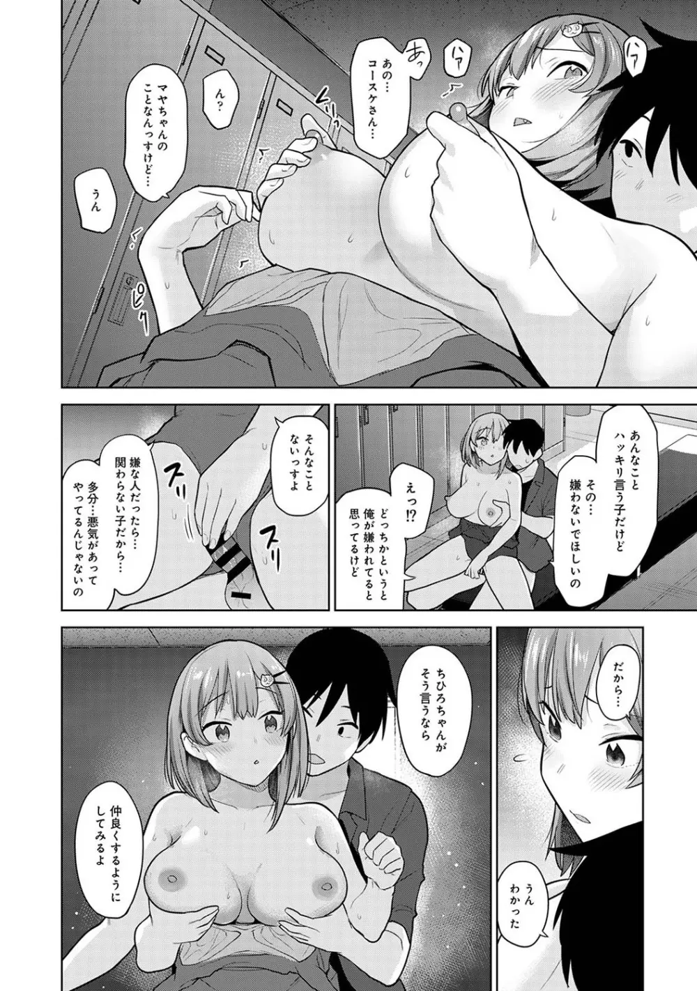 アナンガ・ランガ Vol. 68 Page.19