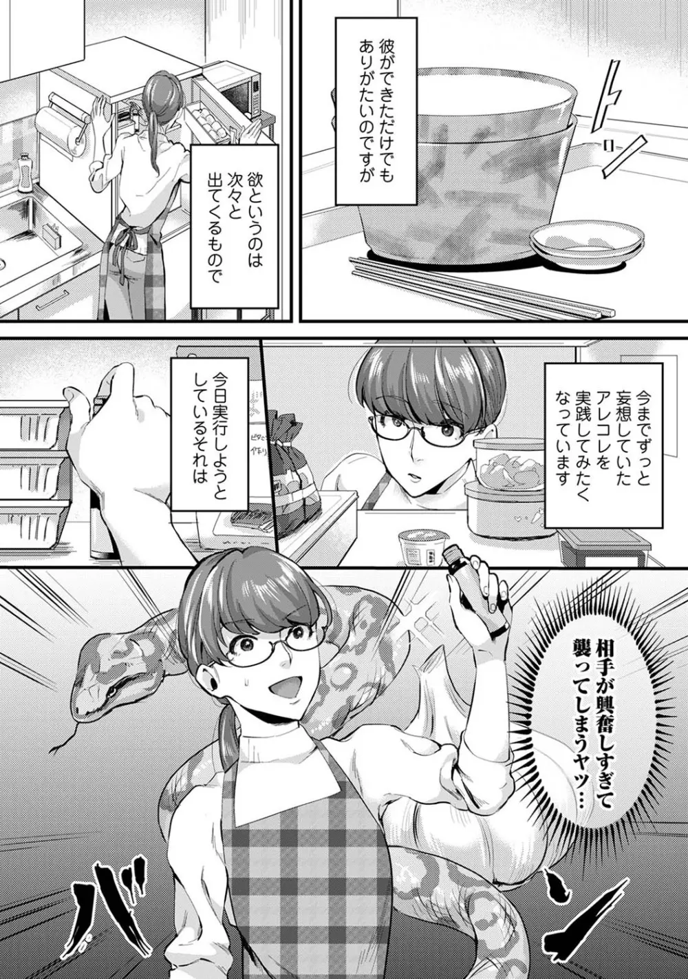 アナンガ・ランガ Vol. 68 Page.213