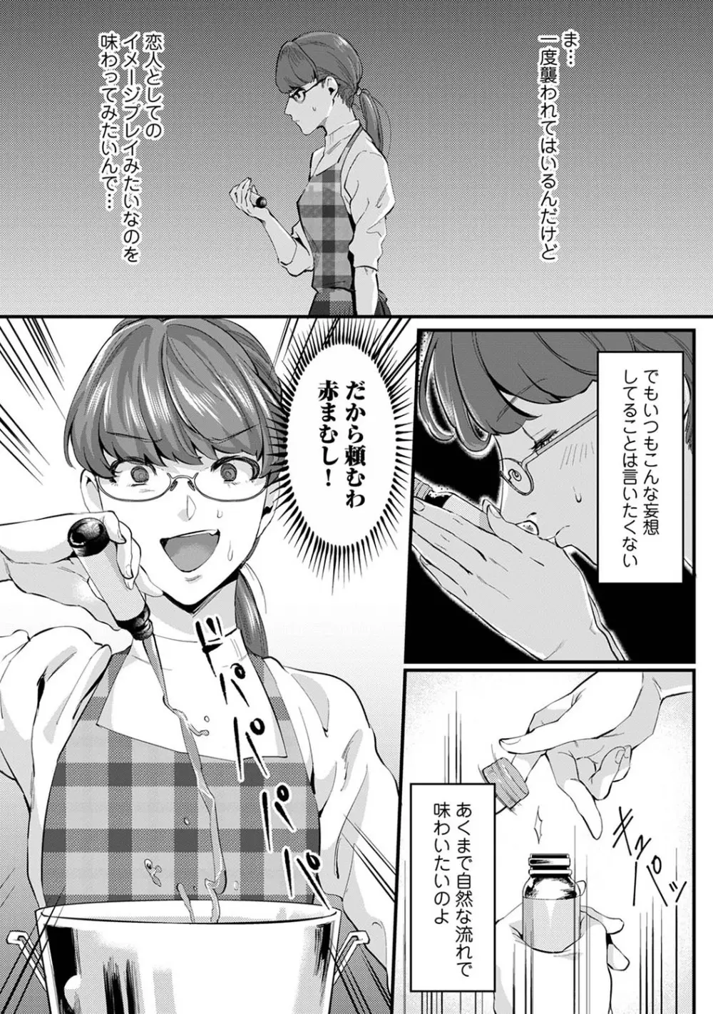 アナンガ・ランガ Vol. 68 Page.214