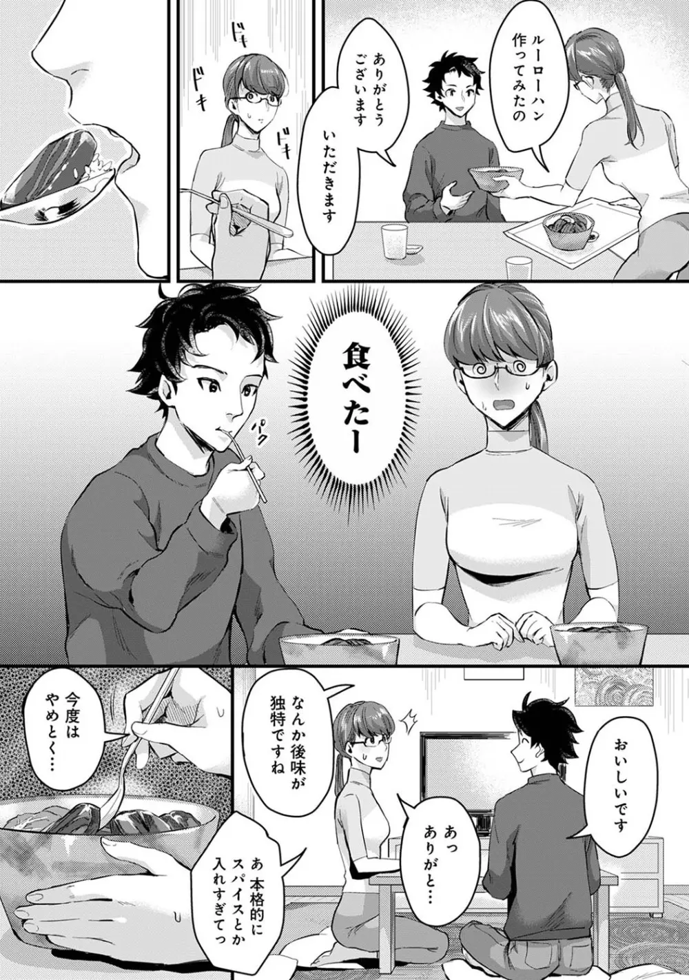 アナンガ・ランガ Vol. 68 Page.216