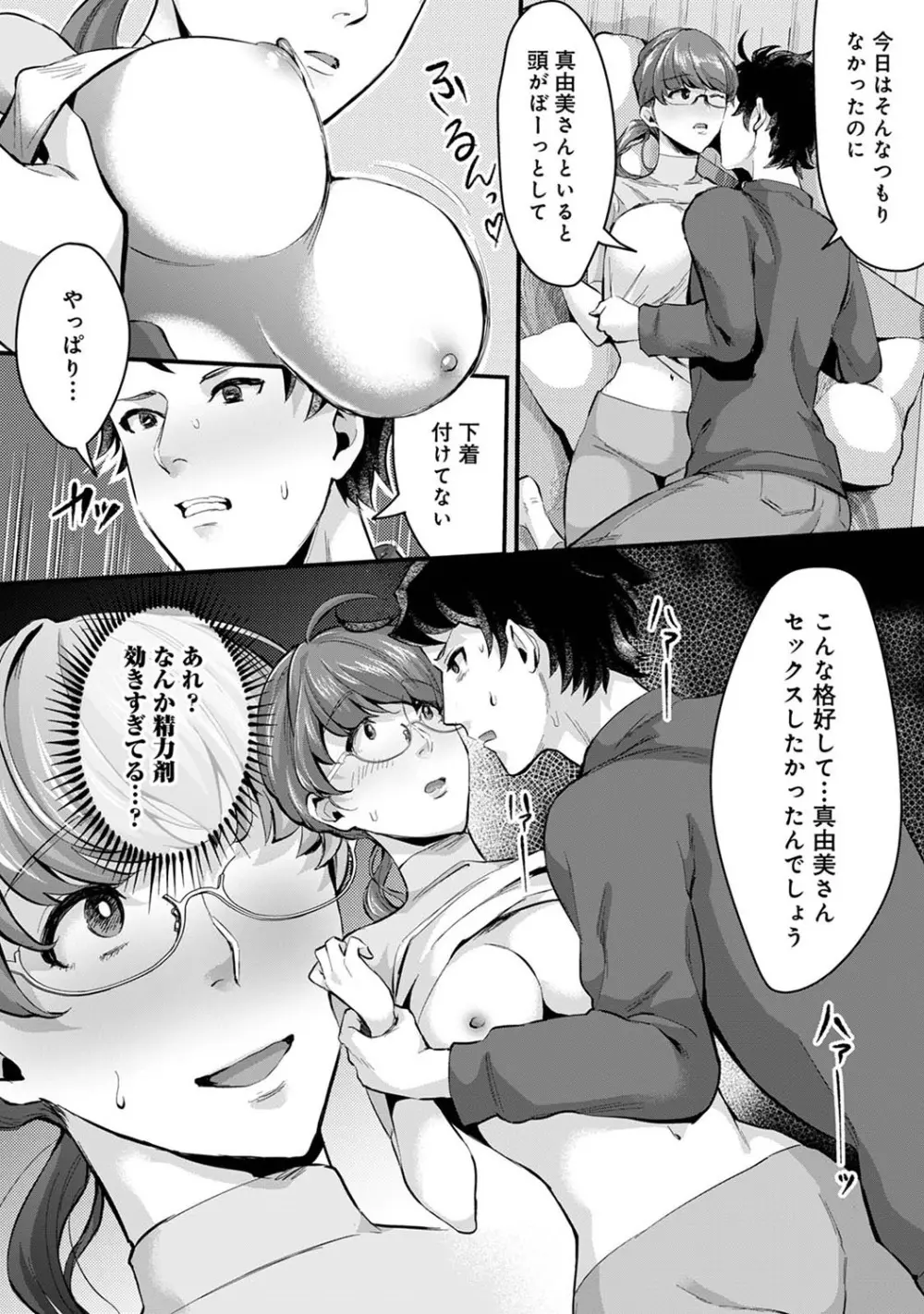 アナンガ・ランガ Vol. 68 Page.219