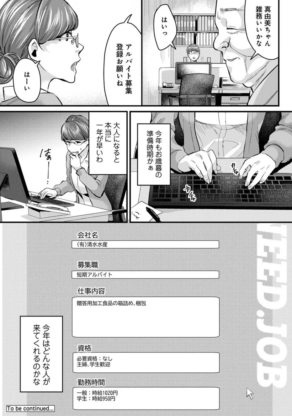 アナンガ・ランガ Vol. 68 Page.231