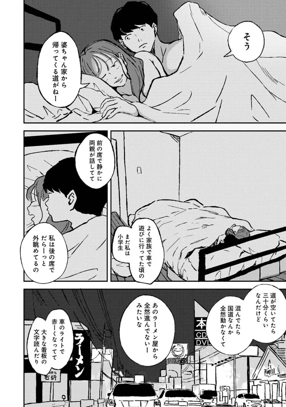 アナンガ・ランガ Vol. 68 Page.239