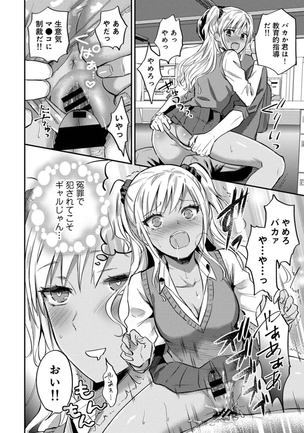 アナンガ・ランガ Vol. 68 Page.265