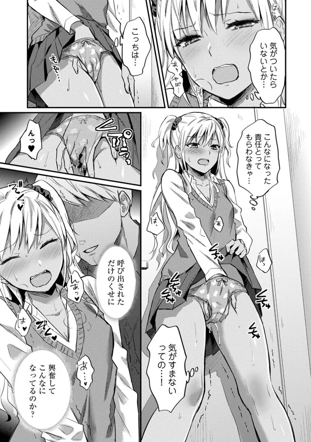 アナンガ・ランガ Vol. 68 Page.268