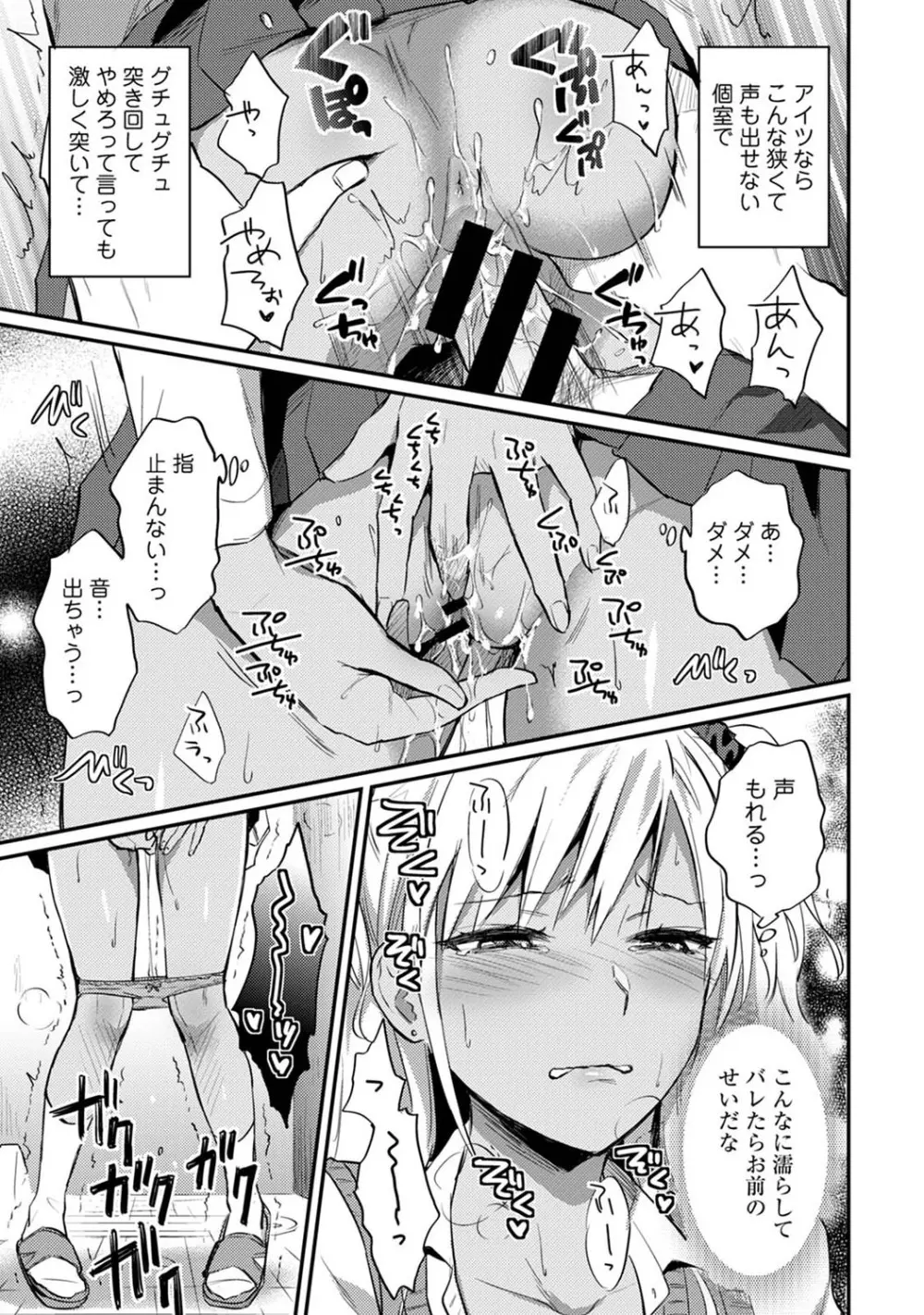 アナンガ・ランガ Vol. 68 Page.272