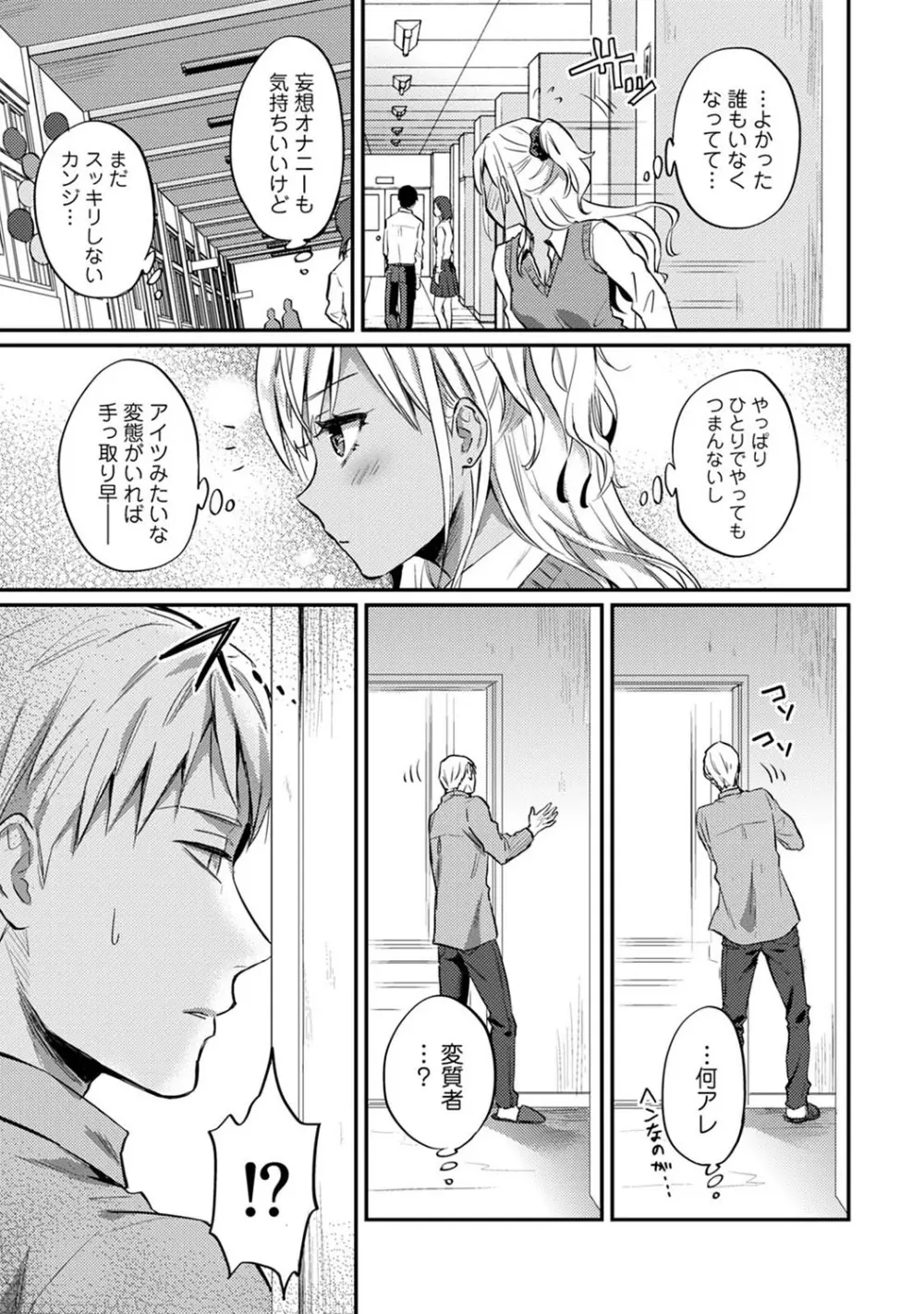 アナンガ・ランガ Vol. 68 Page.274