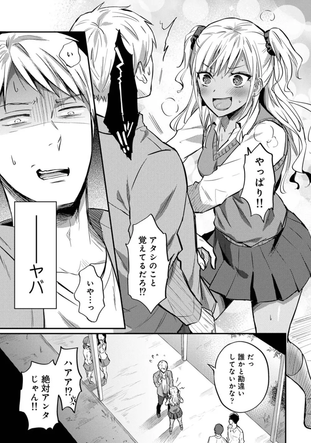 アナンガ・ランガ Vol. 68 Page.276