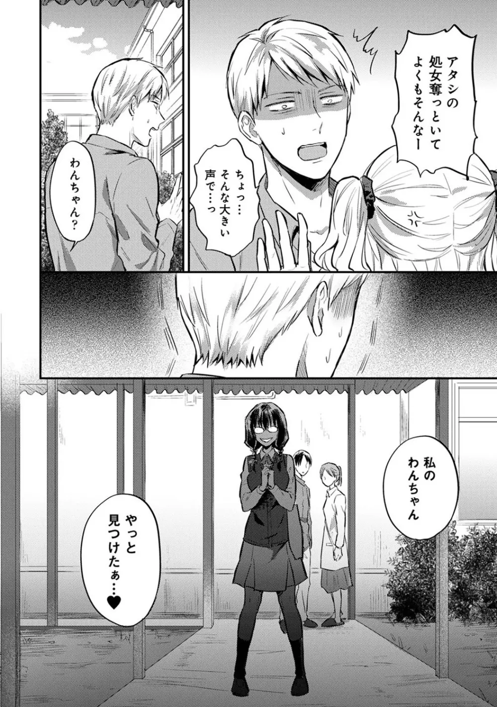 アナンガ・ランガ Vol. 68 Page.277