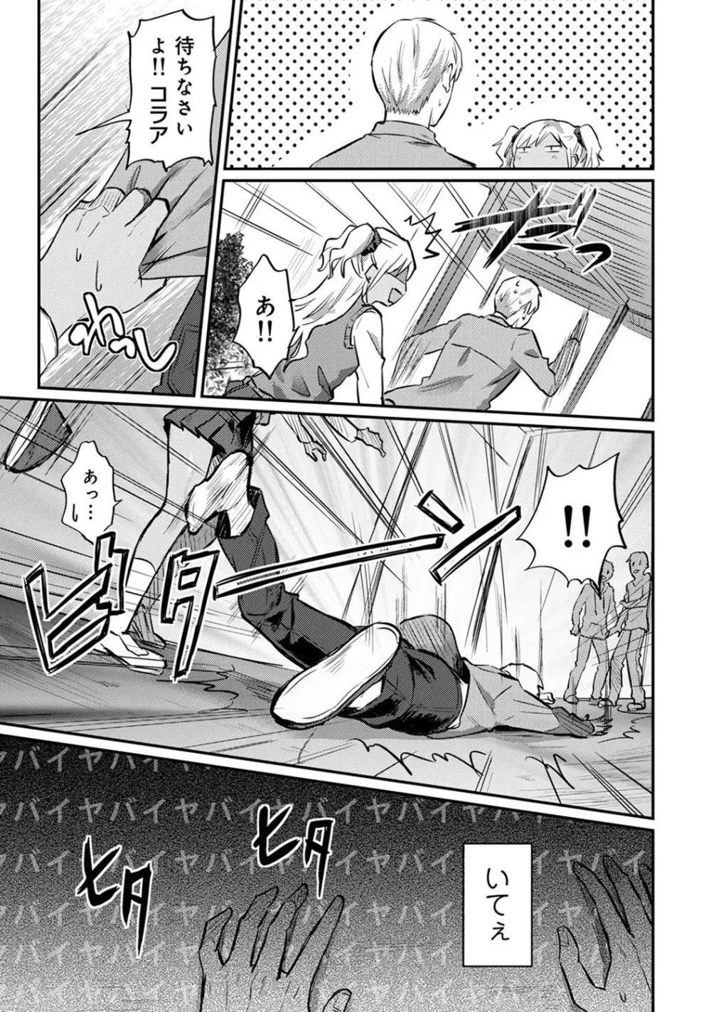 アナンガ・ランガ Vol. 68 Page.278