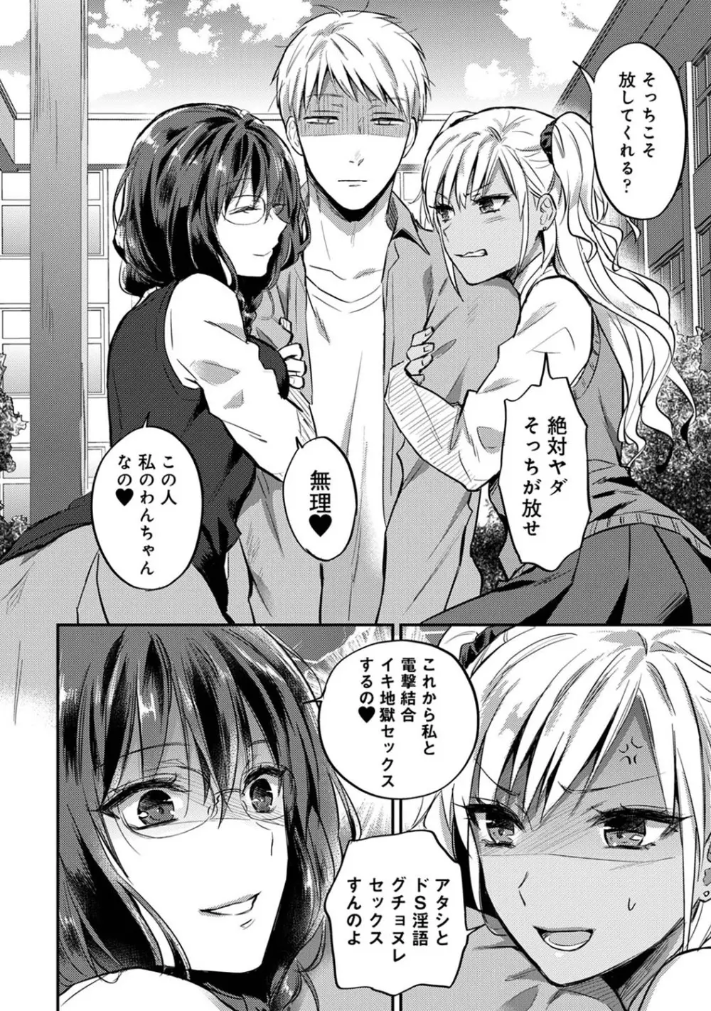 アナンガ・ランガ Vol. 68 Page.281