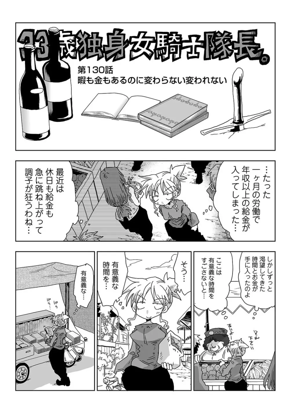 アナンガ・ランガ Vol. 68 Page.301