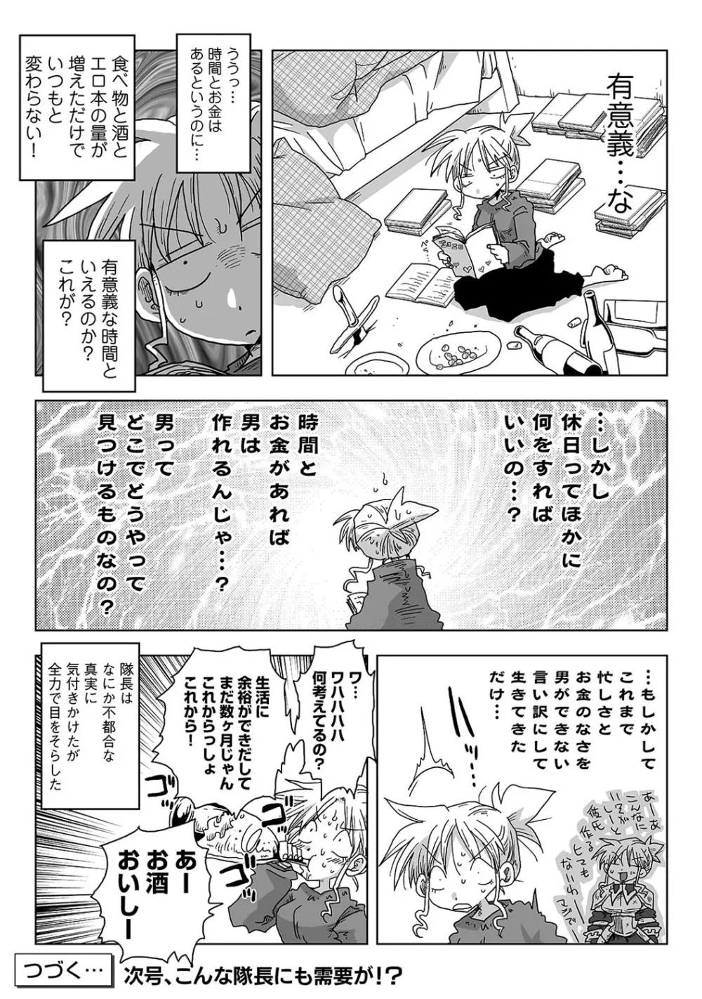 アナンガ・ランガ Vol. 68 Page.302