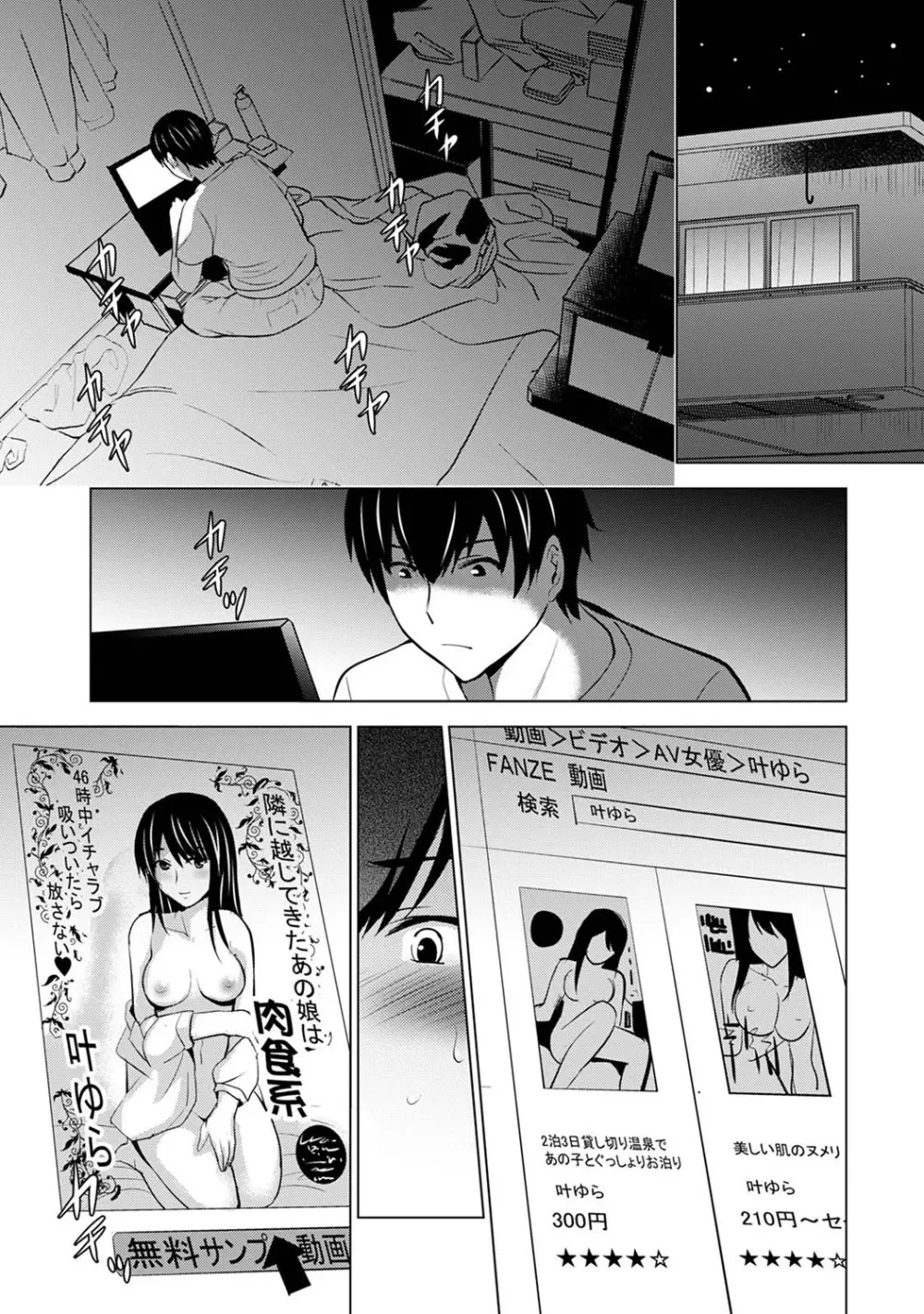 アナンガ・ランガ Vol. 68 Page.60