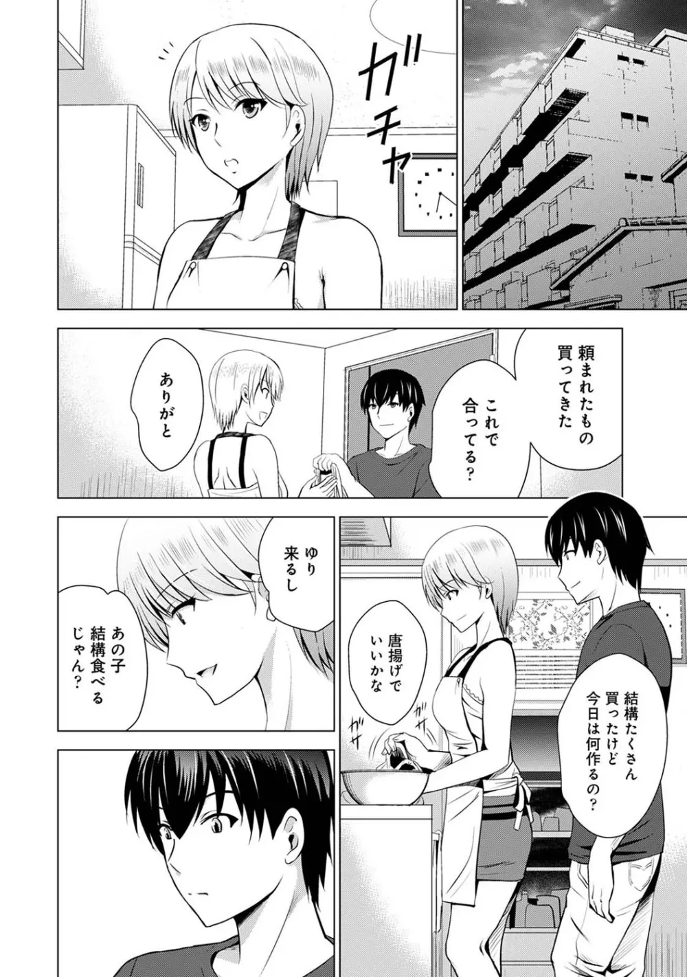 アナンガ・ランガ Vol. 68 Page.63