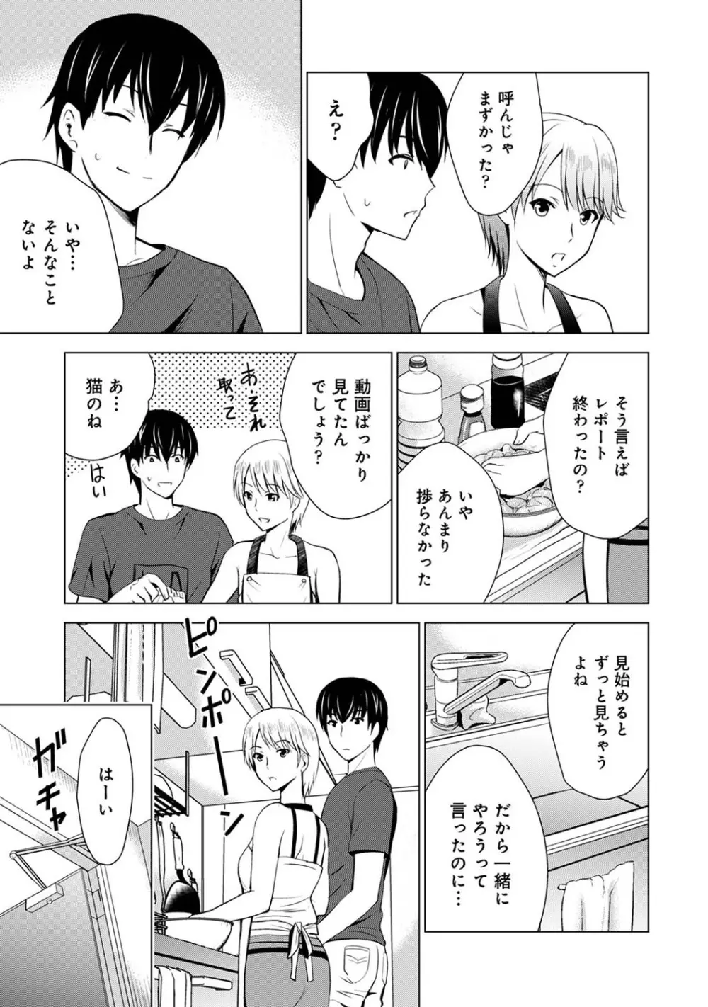 アナンガ・ランガ Vol. 68 Page.64