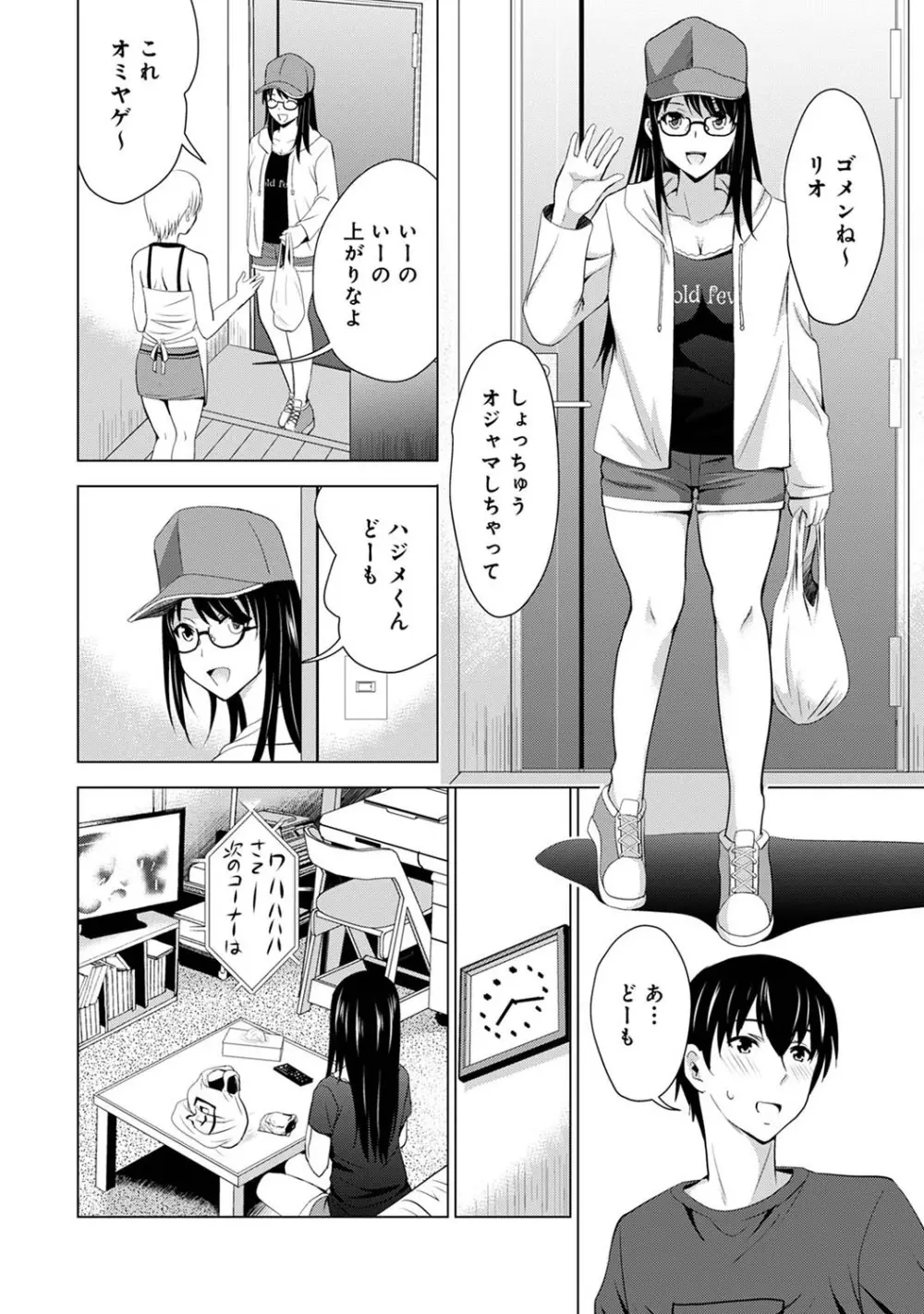 アナンガ・ランガ Vol. 68 Page.65