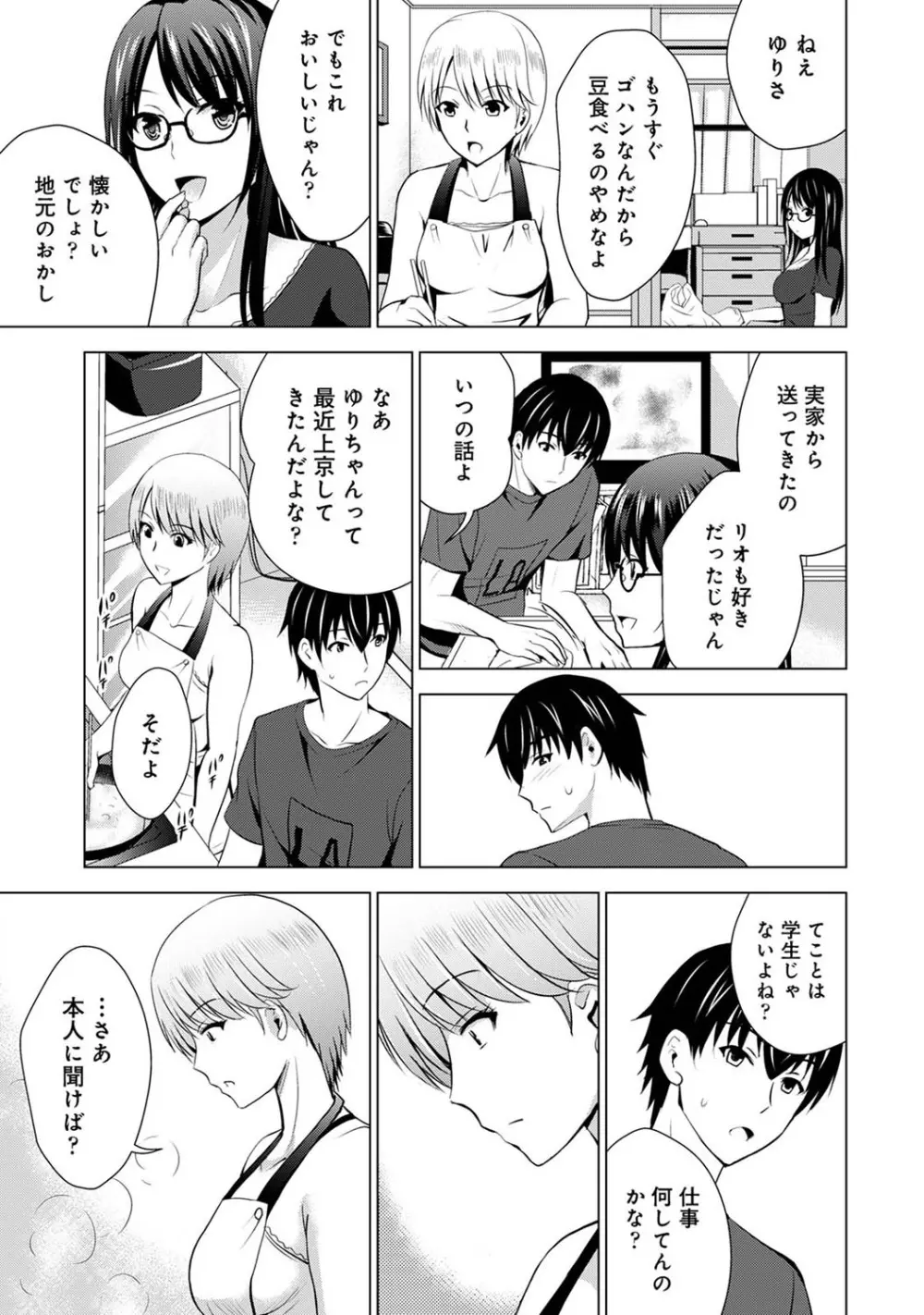 アナンガ・ランガ Vol. 68 Page.66