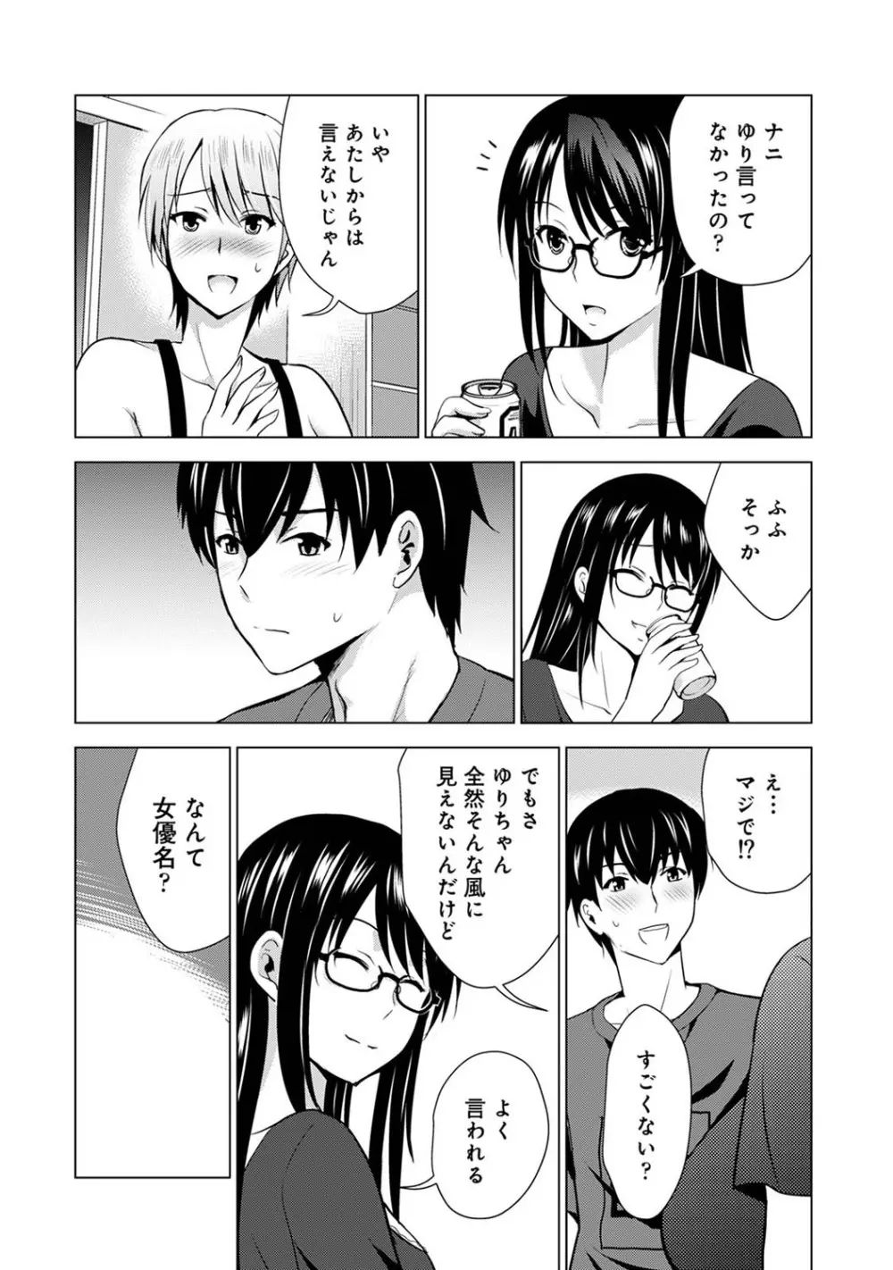 アナンガ・ランガ Vol. 68 Page.69