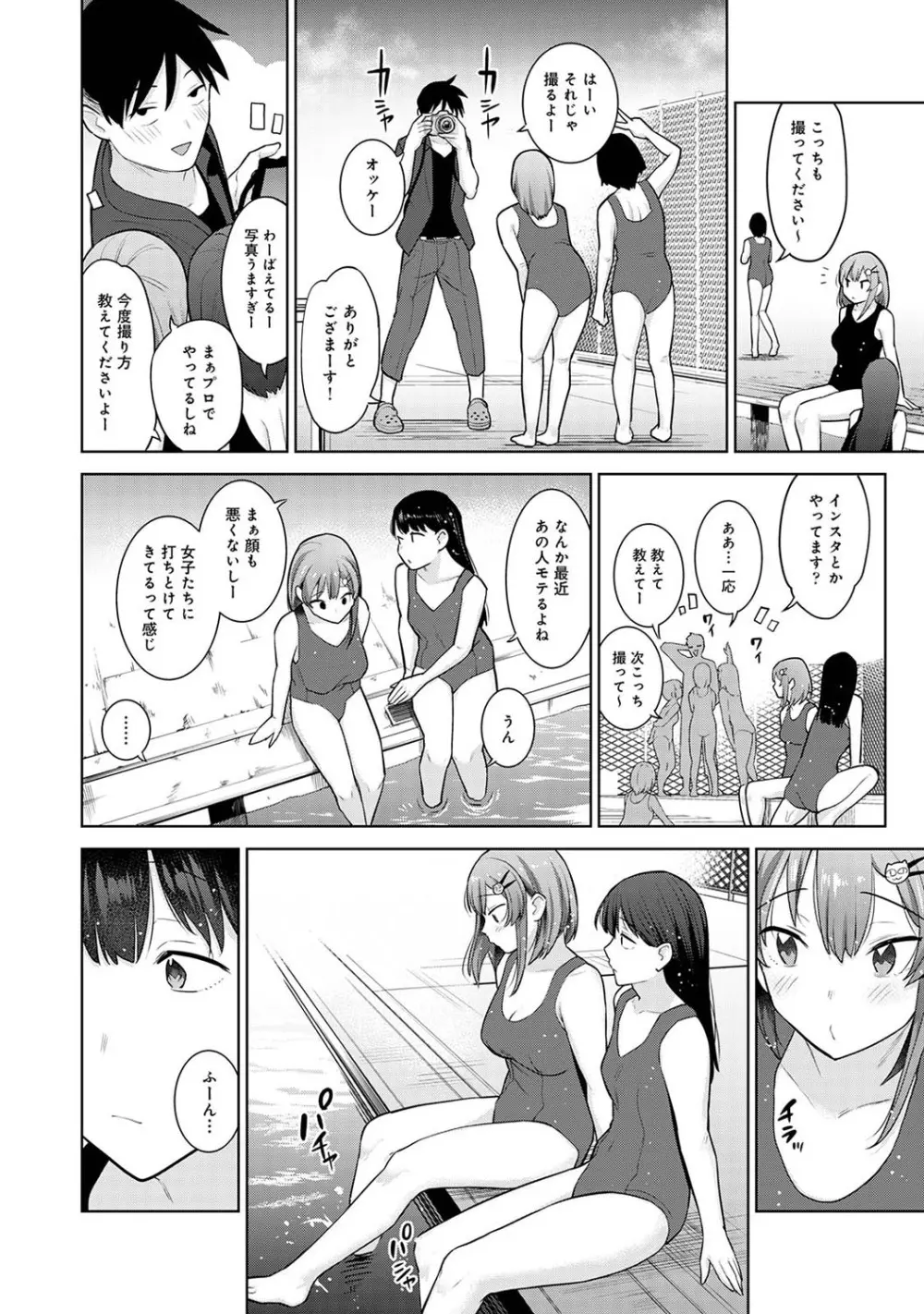 アナンガ・ランガ Vol. 68 Page.7