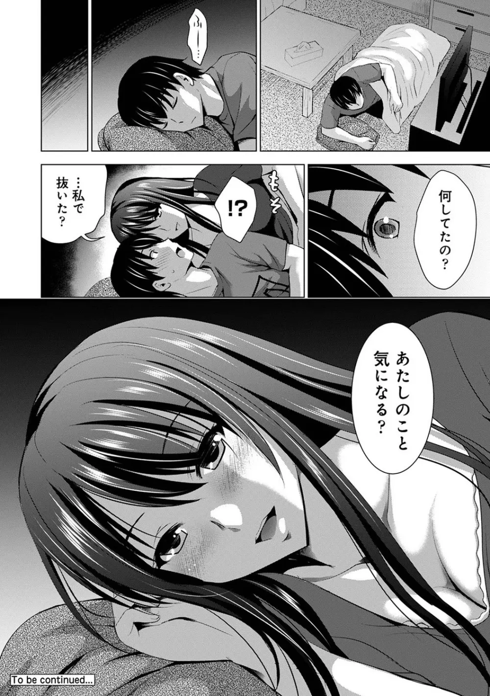 アナンガ・ランガ Vol. 68 Page.83