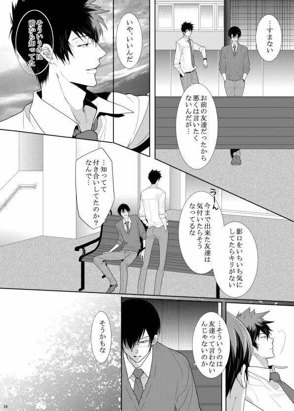 7men_Re_PP2 REMAKE Page.28