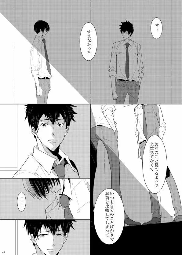 7men_Re_PP2 REMAKE Page.48