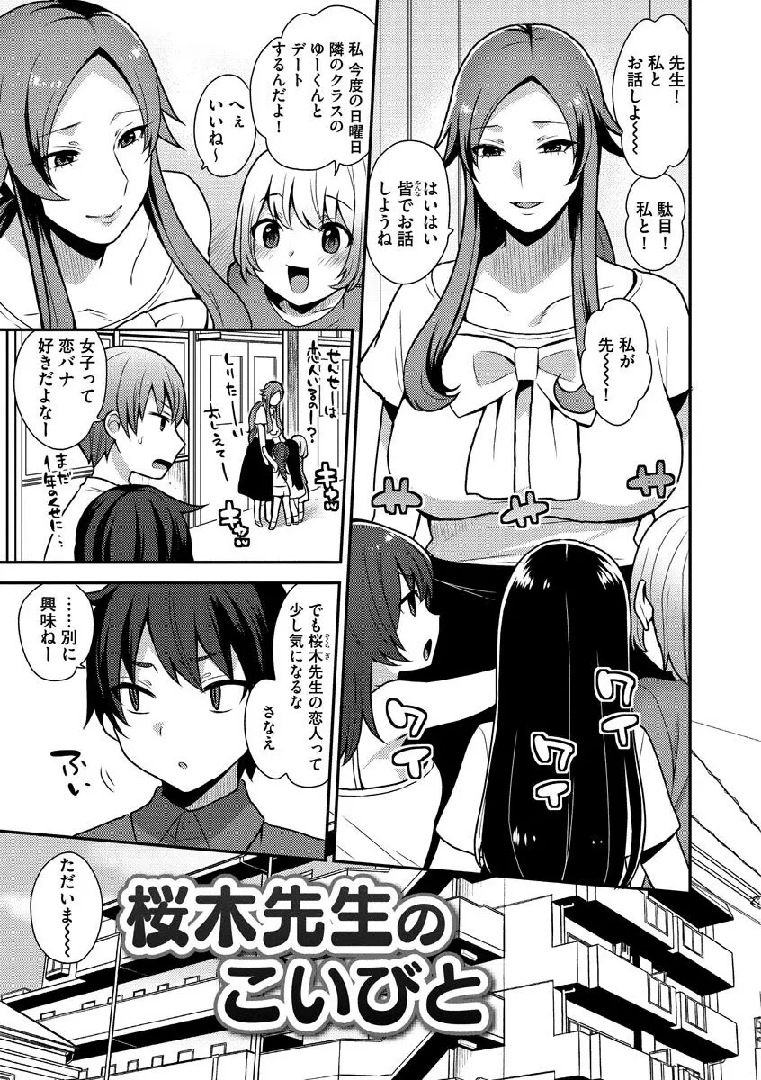 繭籠り〜ねぇやと僕の淫らな秘めごと〜 Page.123