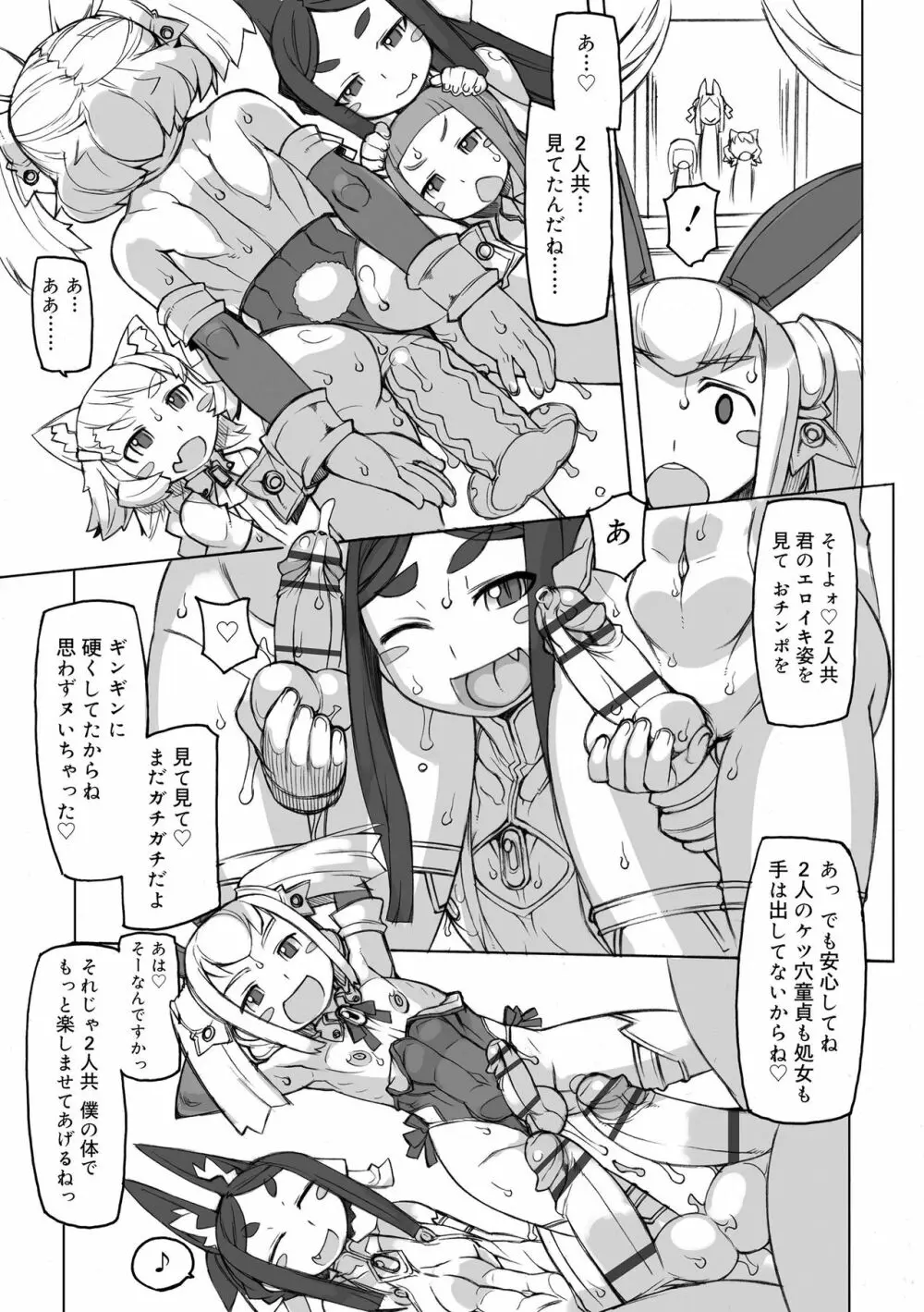 性域少年 Page.125